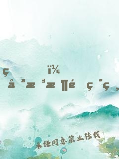 真！只想收集異獸卻成了白月光